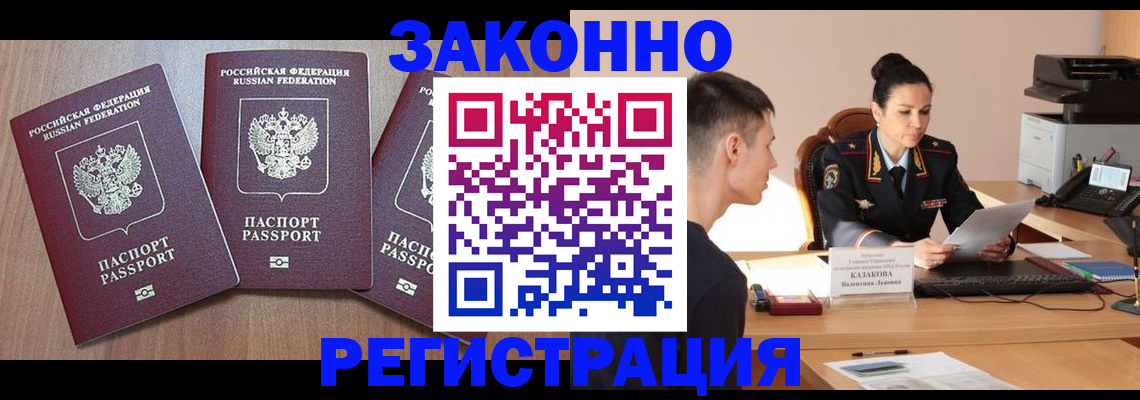 найти адрес прописки в Абинске